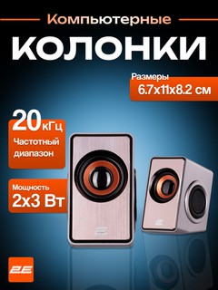 Компьютерные колонки 2E PCS204, 20000 Гц, 11 x 6.7 x 8.2 см