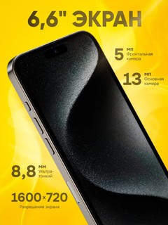 Смартфон Horse 16pro max, 8/256GB 5000mA, подарок беспроводные наушники