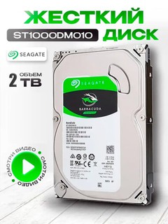 Жесткий диск HDD 500 ГБ 1 ТБ 2 ТБ 3'5 SATA 6 Гб/с, 5400/7200 rpm для ПК компьютера