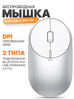 Simsiz sichqoncha Xiaomi Mi Portable Mouse 2