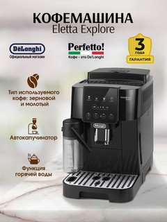 Кофемашина автоматическая Delonghi ECAM-220.60.B с капучинатором, 1450 Вт, 1.8 л