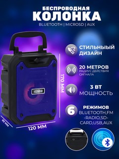 Беспроводная колонка SoonBox
