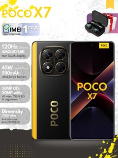 Смартфон Xiaomi Poco X7 5G, в подарок Bluetooth наушники TWS M10, 50MP, NFC, 120Гц