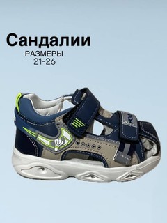 O'gil bolalar uchun charm sandallar, 21-26 o'lchamlar