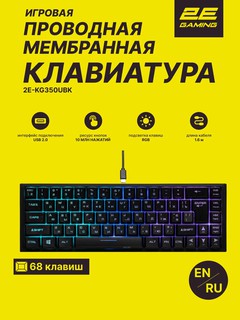 O'yin klaviaturasi 2E Gaming KG350 RGB