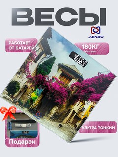 Весы электронные для дома, напольные, стеклянные, для спорта, до 180 кг