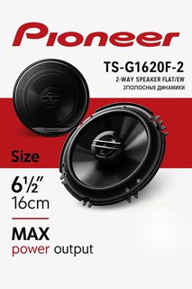 Авто колонки Pioneer TS-G1620F-2, 2-полосный динамик, 300 Вт