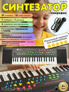 Синтезатор детский, пианино детское, синтезатор электрический с микрофоном