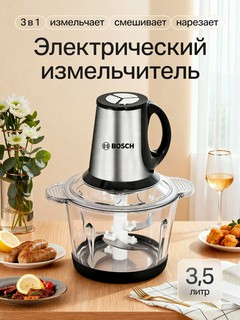 Чоппер измельчитель BS-888, 4800 Вт, 3.5 л, чоппер, блендер, миксер, соковыжималка