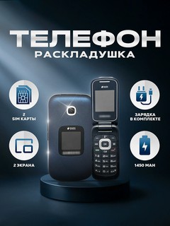 Телефон кнопочный Gusto 3, кнопочный, камера 1.3Мп, экран 2", аккумулятор 1000 мА/ч