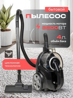 Пылесос сенсорный BOSH для дома 3600W, иновационный, с телескопической трубой, без мешка