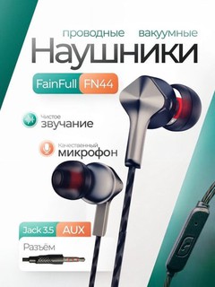 Проводные наушники с микрофоном и вакуумом для Samsung, Redmi, XIAOMI, HONOR и компьютеров