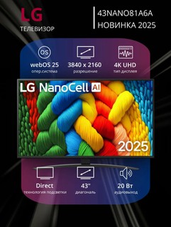 4K UHD телевизор LG 43NANO81A6A 43 ", черный