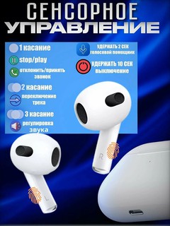 Беспроводные наушники Apple AirPods 3