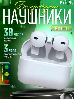 Simsiz quloqchinlar Pro 5s air, Pods