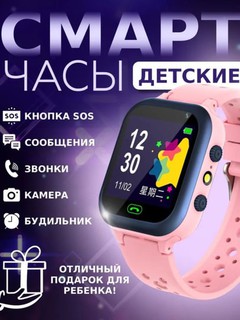 Детские умные часы, работают на SIM карте, управление через приложение на расстоянии