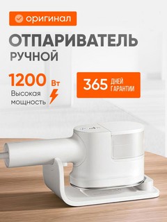 Qo'lda ishlaydigan bug'li dazmol Xiaomi Handheld Steam Iron EU