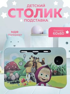 Переносной раскладной стол для ноутбука, учебы, планшета, журнальный, расцветка случайная