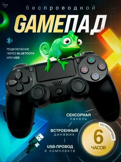 Геймпад беспроводной для PS4, джойстик для Sony Playstation и компьютера Dualshock 4