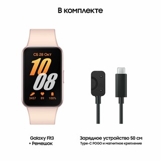 Умный браслет Samsung Galaxy Fit