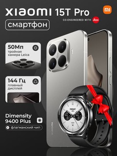 Smartfon Xiaomi 15T Pro 5G, 12/1TB, Dimensity 9400+, AMOLED 144Hz + Xiaomi Watch S4