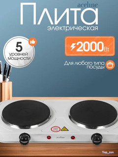 Настольные электрические плиты