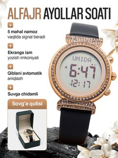 Женские часы Al Fajr водонепроницаемые,с напоминанием о времени молитвы Qibla Watch
