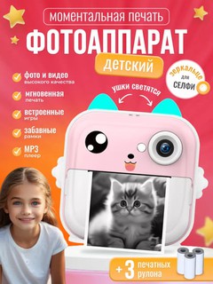Bolalar kamerasi, tez chop etish funksiyasi bilan, bolalar videokamerasi, 32GB SD karta