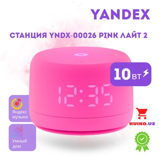 Умная колонка Yandex Станция лайт 2 YNDX-00026, розовый