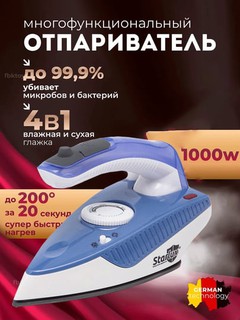 Утюг электрический, 1000 Вт, со складной ручкой