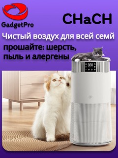 Очиститель воздуха CHACH PJ11: современный фильтр для дома, тихий и эффективный
