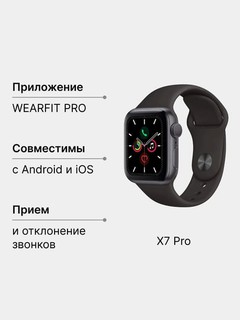 Умные часы Smart Watch X7 Pro, T800 Pro Max, X8 Pro, LK8 Pro