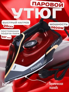 Yopishqoqlikka qarshi qoplamali kuchli bug‘li dazmol