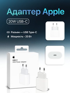 Quvvatlash qurilmasi Apple USB-C Power Adapter 20W