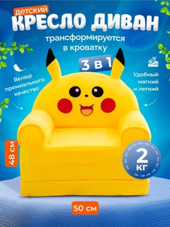 Детский раскладной диван, с мультяшными сиденьями, бренд неизвестен