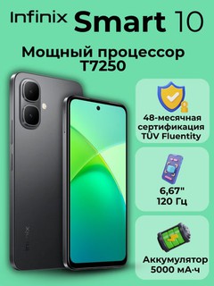 Smartfon Infinix Smart 10, до 4+4/128GB, 5000mAh 15w, 6,67" 120Hz, IP 64, Android 15
