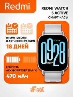 Умные часы Xiaomi Redmi Watch 5 Active