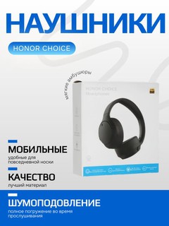 Беспроводные наушники HONOR Choice Headphones