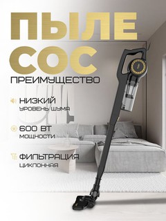 Вертикальный пылесос Medeo-70A
