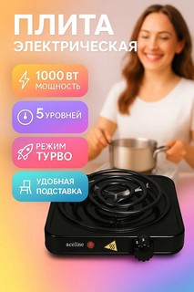 Настольные электрические плиты, компактные, с несколькими режимами нагрева для дома и дачи