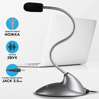 Настольный компьютерный микрофон на подставке Defender МIC-111 гибкий,1.5м, mini jack 3.5'