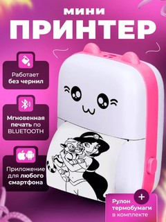 Беспроводной мини термопринтер для телефона, для детей, с Bluetooth