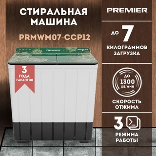 Стиральная машина Premier PRMWM07-СCP12, белый
