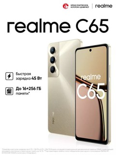 Smartfon REALME C65 6/128 Black