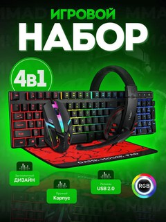 Игровой набор TF270, TF240, TF400, 4 в 1, мышь, клавиатура, гарнитура, коврик