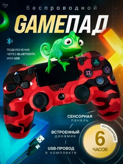 Геймпад беспроводной для PS4, джойстик для Sony Playstation и компьютера Dualshock 4