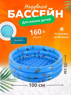 Надувной бассейн, детский бассейн