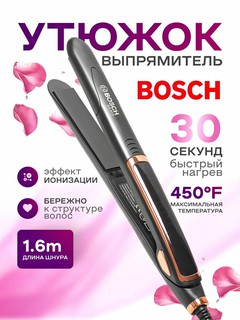 Утюг-выпрямитель для волос "BOSCH BS-912" для кератинового выпрямления