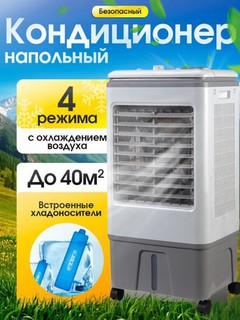 Вентилятор,охладитель воздуха для дом и офиса Ovation мини-кондиционер,увлажнитель воздуха