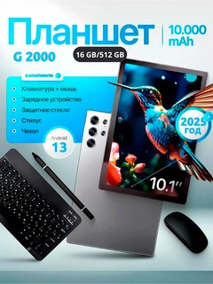 Смарт планшет G-Vill G2000 16GB/512 GB, 2 сим карты Premium